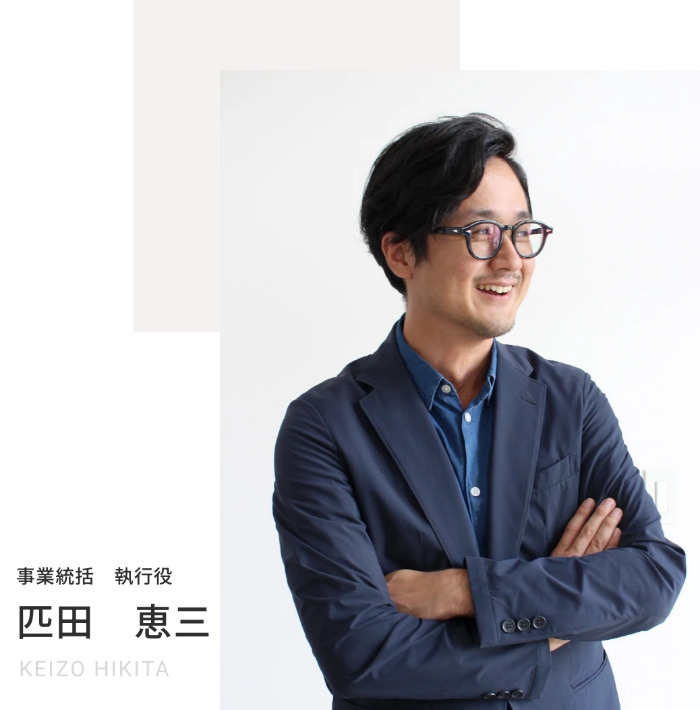 匹田恵三さん