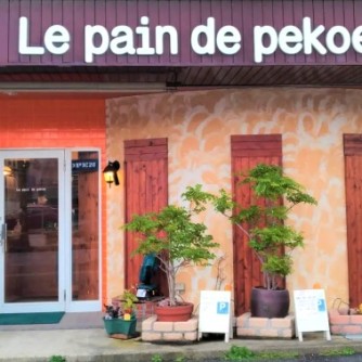 【ル・パン・ド・ペコ】
知る人ぞ知る、法連町のマンション1階に佇む実力派ベーカリーです。寡黙な職人が一人で焼き上げるパンは、特にハード系が絶品。噛むほどに小麦の旨みが広がるバゲットや、量り売りのチーズパンは、ワインや料理との相性も抜群です。