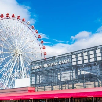 【刈谷ハイウェイオアシス】
東海エリアを代表する人気のレジャースポット。地域の人々の憩いの場としても親しまれています。地元グルメや新鮮な農産物を販売する市場、人気のレストラン街もあり、ドライブの途中だけでなく日常のお出かけ先としても魅力的です。